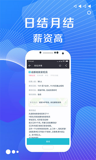 兼客兼职app5