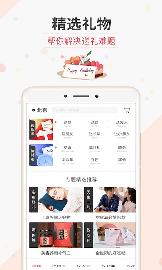 生日管家app预览图3