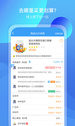 我查查二维码扫描价格app1