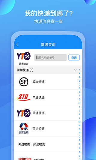 我查查二维码扫描价格app预览图3