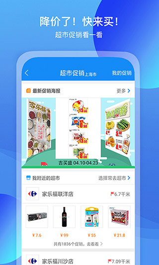 我查查二维码扫描价格app预览图4