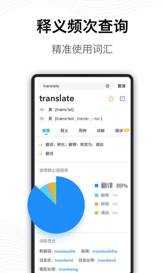 海词词典app4
