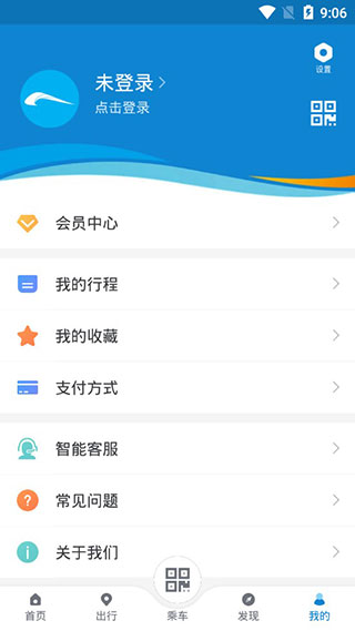 成都地铁app预览图5