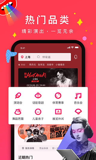 摩天轮票务app预览图1