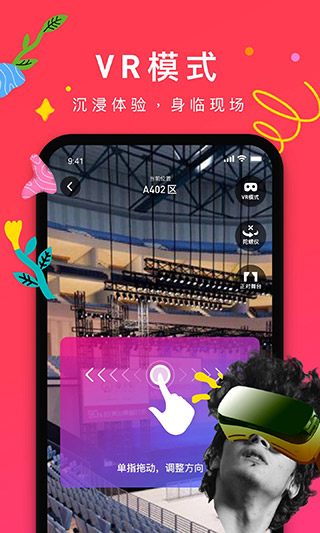 摩天轮票务app预览图5