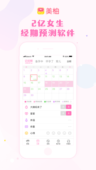 美柚app预览图1