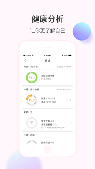 美柚app预览图2