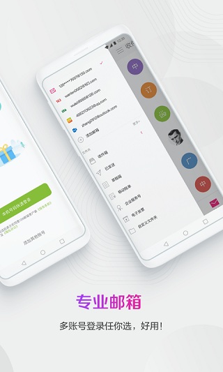 139邮箱app1