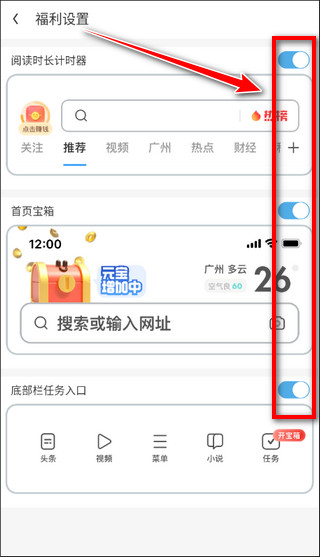 UC浏览器精简版预览图2