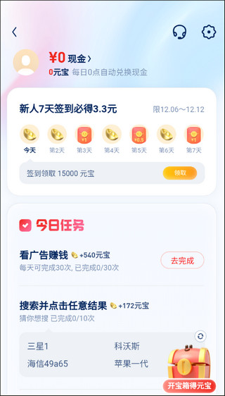 UC浏览器精简版预览图3