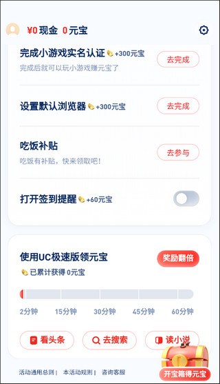 UC浏览器精简版预览图4