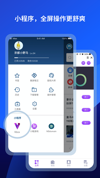 傲游浏览器app1