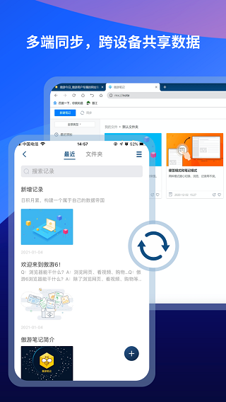 傲游浏览器app预览图2