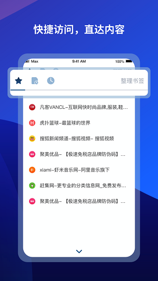 傲游浏览器app预览图3