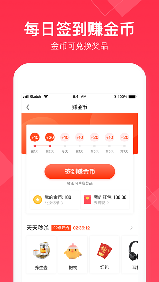 小时工记账app5