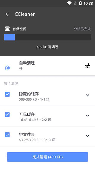 ccleaner最新手机版预览图4