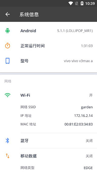 ccleaner最新手机版预览图5