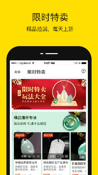 天天鉴宝app预览图1