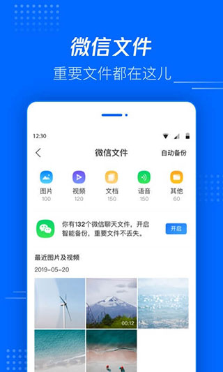 腾讯文件预览图2