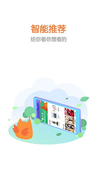 花漾搜索app最新版预览图1