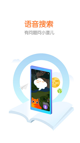 花漾搜索app最新版3