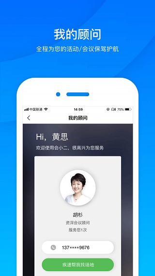 会小二app4