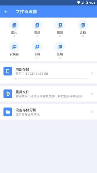 全能工具箱app预览图5