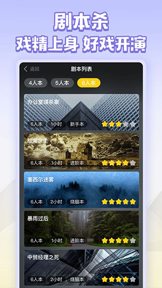 谁是卧底online3