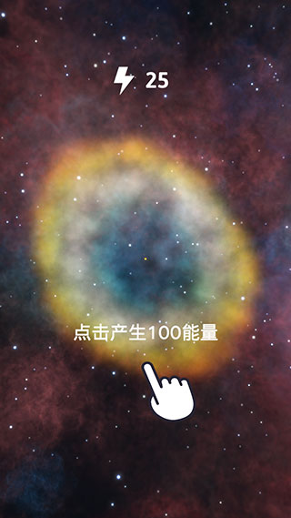 来捏个宇宙手机版1