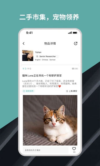 Wellcee租房app官方版预览图3