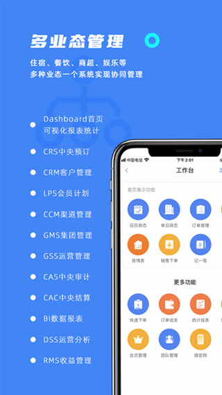 订单来了预览图3