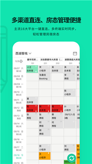 云掌柜app预览图2