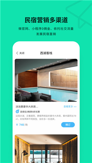 云掌柜app预览图5