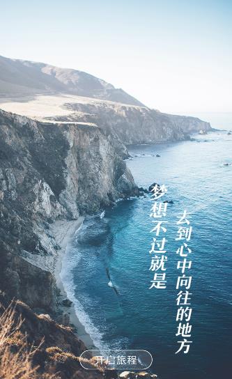 春秋旅游app预览图2