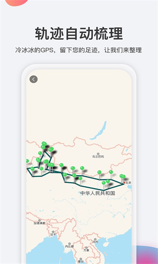 去看看旅行app官方版预览图5