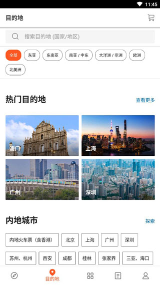 KLOOK客路旅行预览图2