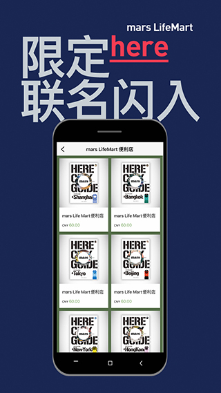 mars app预览图4