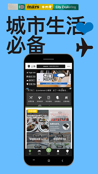 mars app预览图5