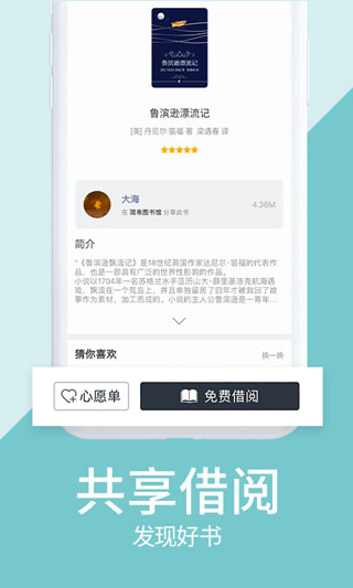 藏书馆app2