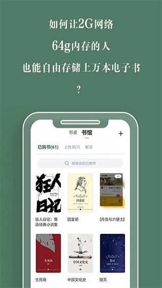 藏书馆app