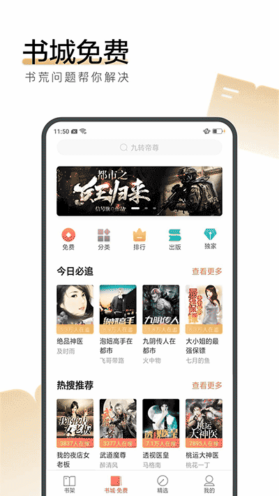 搜狗阅读app预览图3