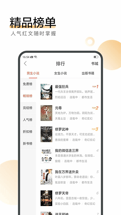 搜狗阅读app预览图4