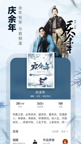 起点读书app4