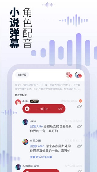 起点读书app2