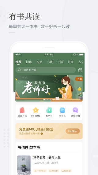 有书app预览图1