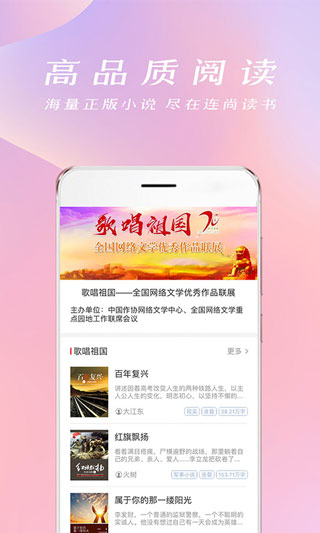 连尚读书app1