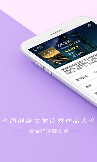 连尚读书app2