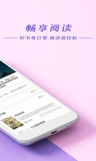 连尚读书app3