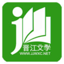 晋江文学app(晋江小说阅读)