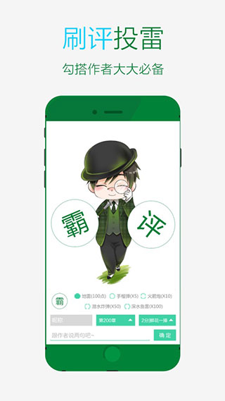 晋江文学app(晋江小说阅读)预览图2